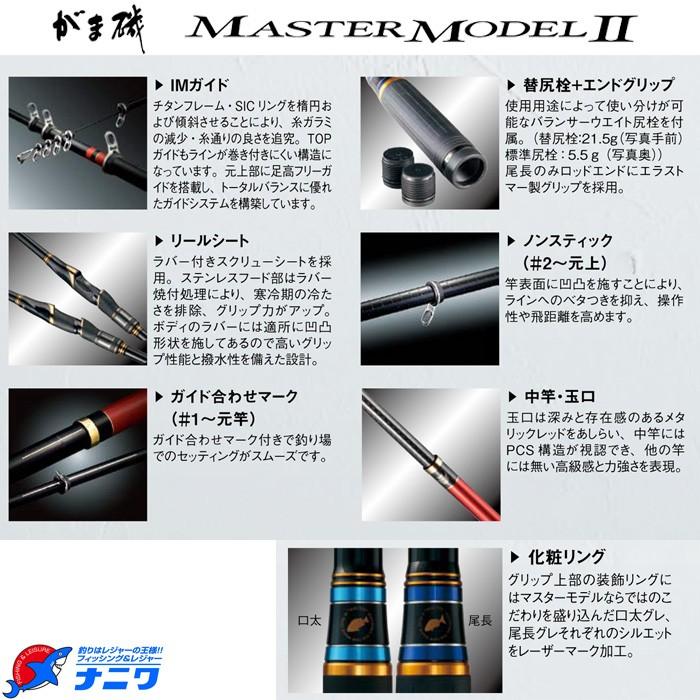Gamakatsu（がまかつ） がま磯 マスターモデル2 尾長 HH-50 : ナニワ