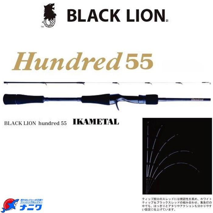 BLACK LION hundred55 IKAMETAL : ナニワ釣具 Yahoo!店 - 通販 - Yahoo