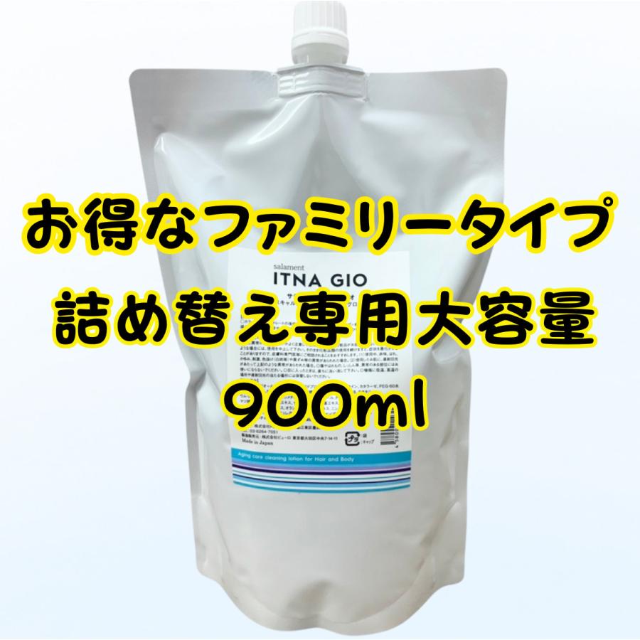 公式ショップ】[レビューご投稿で400円引きクーポン進呈] サラメンテ
