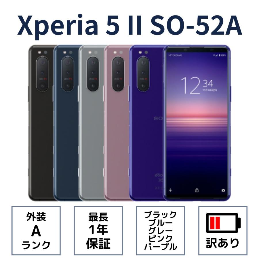 Xperia 5 II SO-52A Aランク 中古 バッテリー劣化 スマホ
