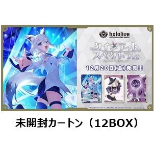 即納】【未開封カートン（12BOX）】hololive OFFICIAL CARD GAME