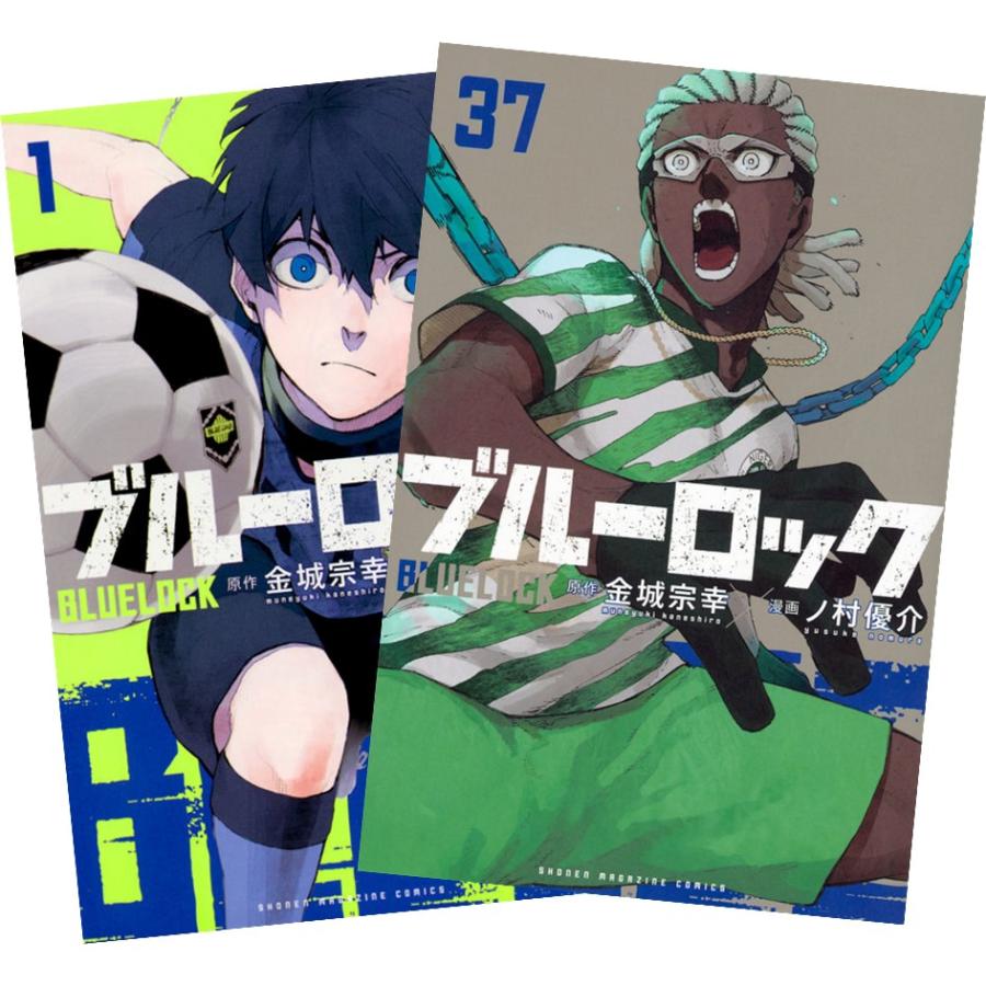 講談社（kodansha） ブルーロック 1〜37巻 全巻セット 全巻新品 : 奈良