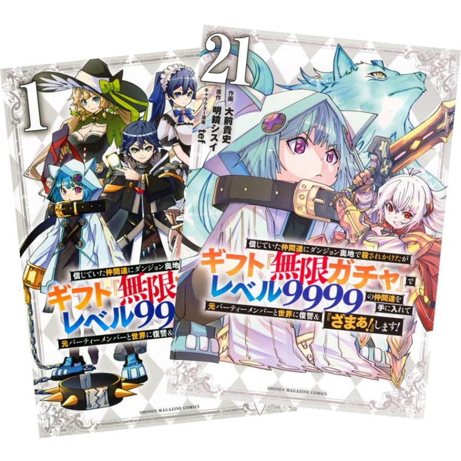 講談社（kodansha） 信じていた仲間達にダンジョン奥地で殺されかけた