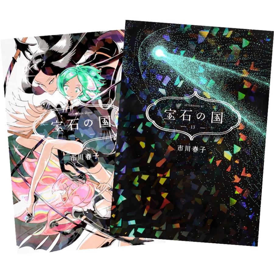 講談社（kodansha） 宝石の国 1〜13巻 全巻セット 全巻新品 : 奈良 蔦