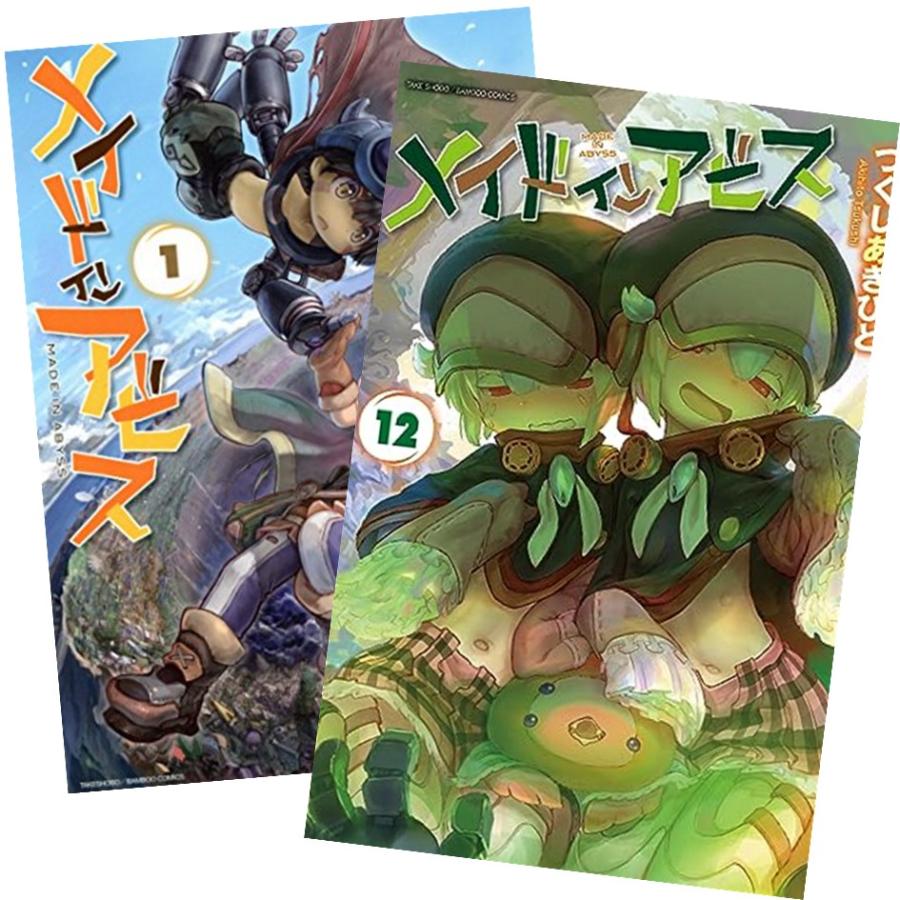 メイドインアビス 1〜12巻 全巻セット 全巻新品 : 奈良 蔦屋書店ヤフー