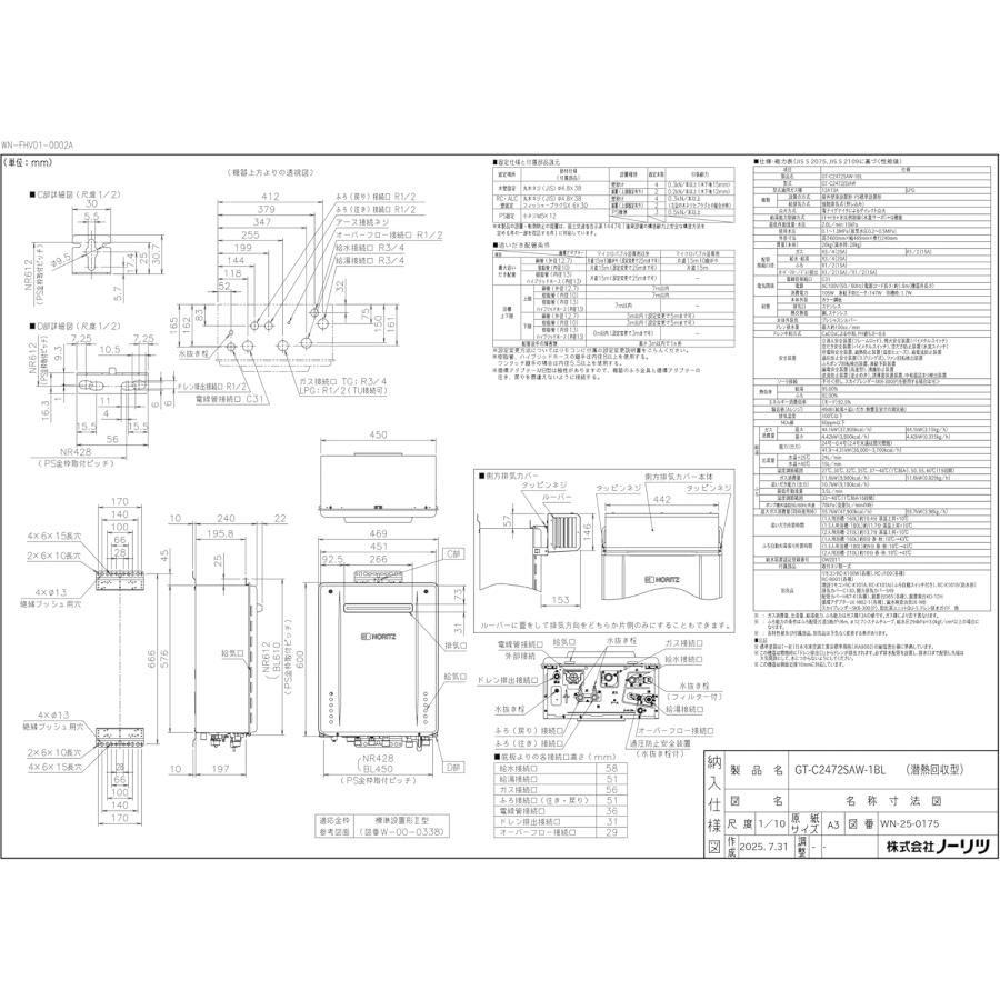 ノーリツ ガスふろ給湯器 GT-C2472SAW-1 BL LP 24号 オート プロパン