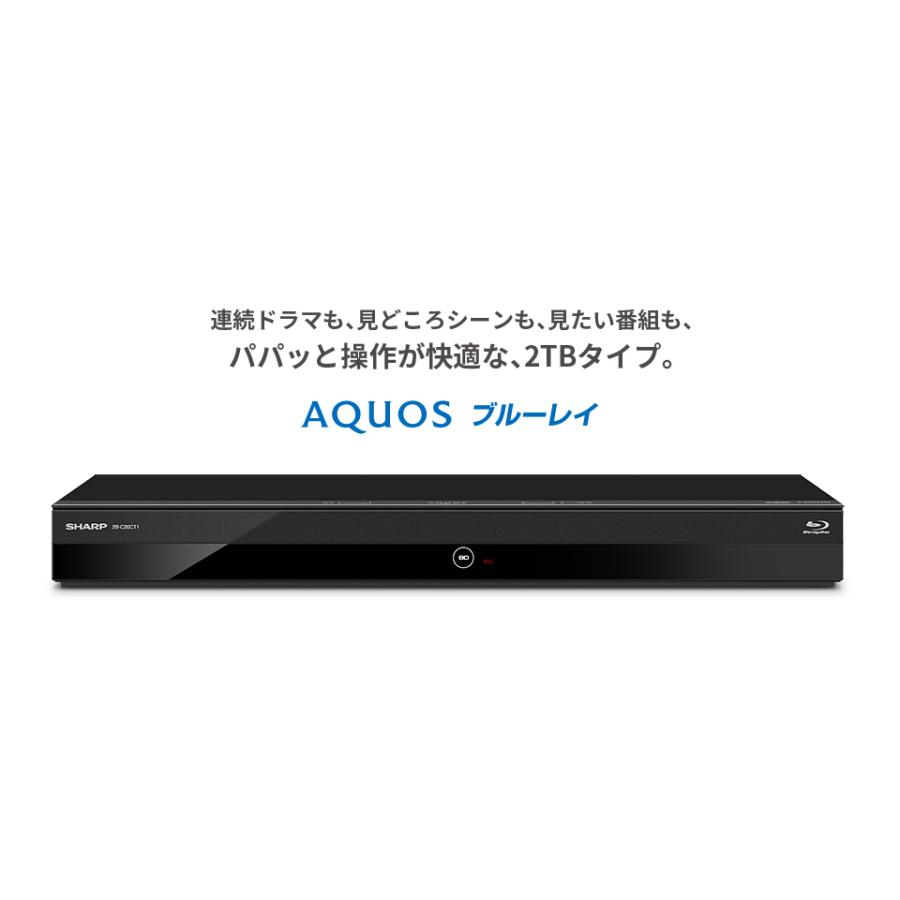 SHARP（シャープ） AQUOSブルーレイレコーダー 2B-C20CT1 3番組同時