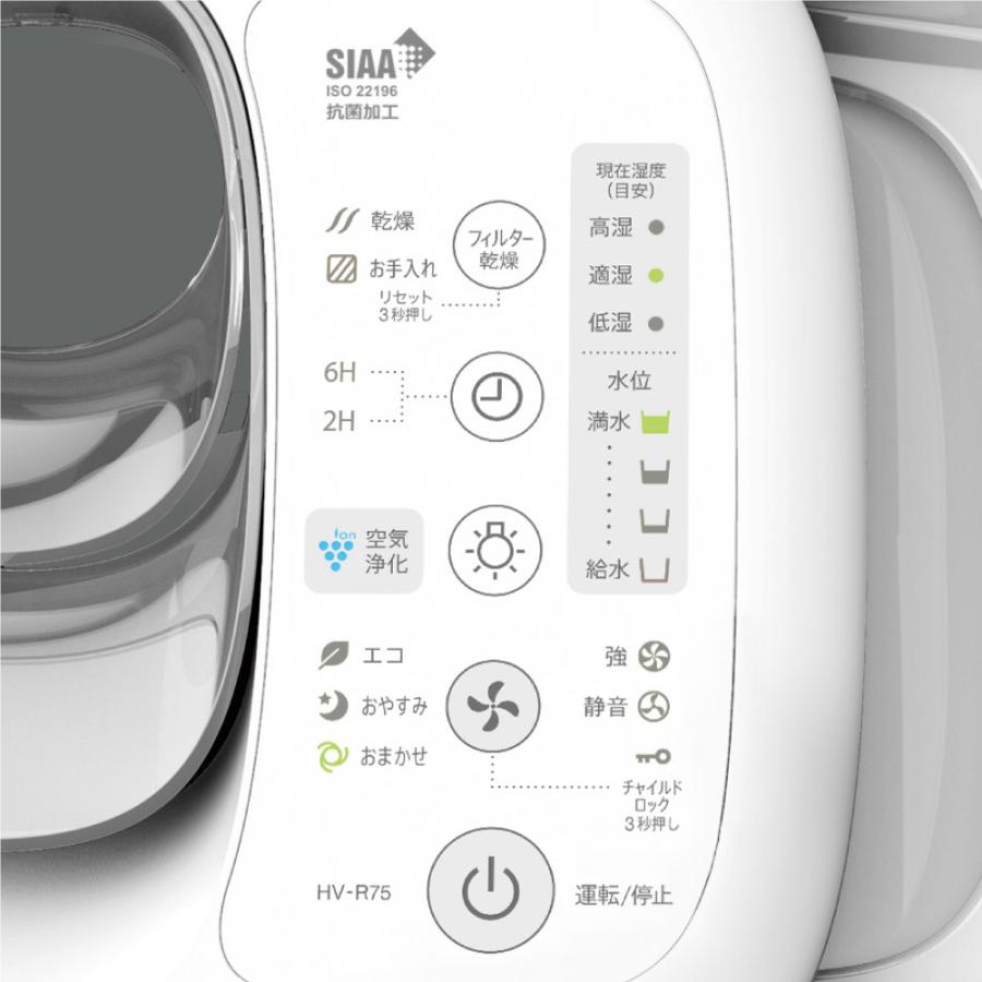 SHARP（シャープ） 加湿器 HV-R75-W ハイブリッド方式 ホワイト