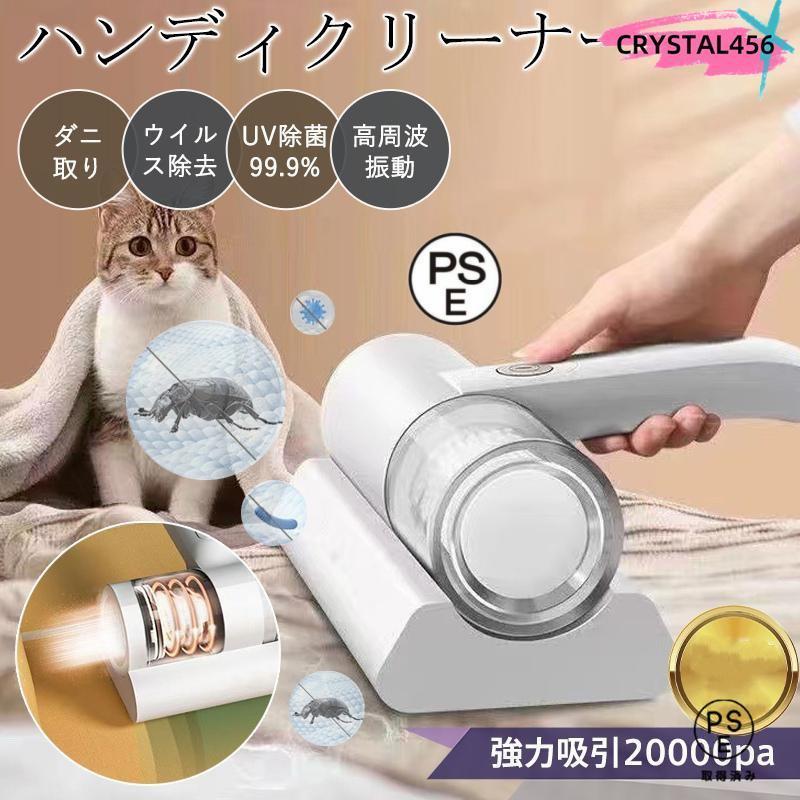 布団クリーナー 布団掃除機 ハンディクリーナー コードレス ダニ取り