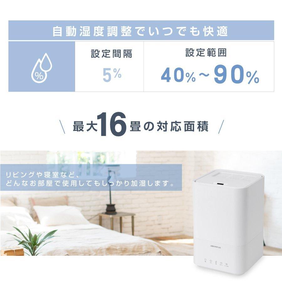 超音波加湿器 加湿 アロマ 大容量 4.5l 次亜塩素酸水対応 最大16畳対応