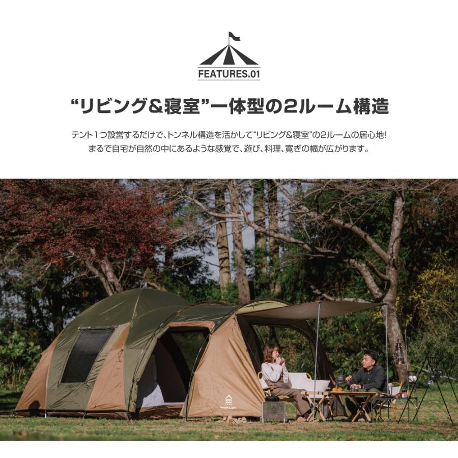 South Light 大型 ツールームテント アウトドア 4-8人用 インナー