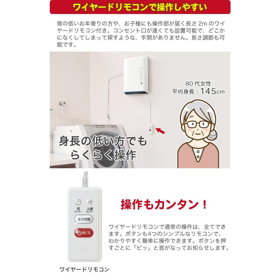 人感センサー搭載 脱衣所ヒーター 壁掛けタイプ 温風調節3段階 最大