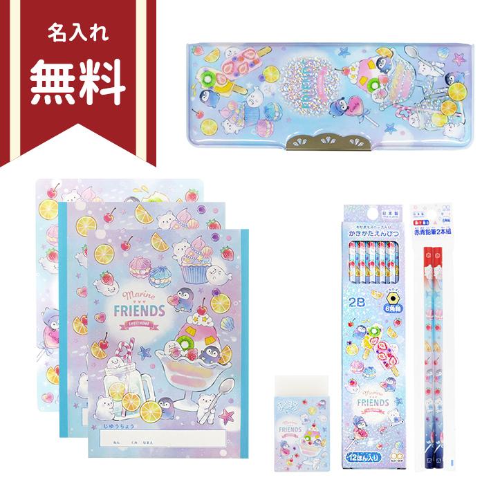 サンスター文具 文具セット 7点セット マリンフレンズ柄 4560182254531