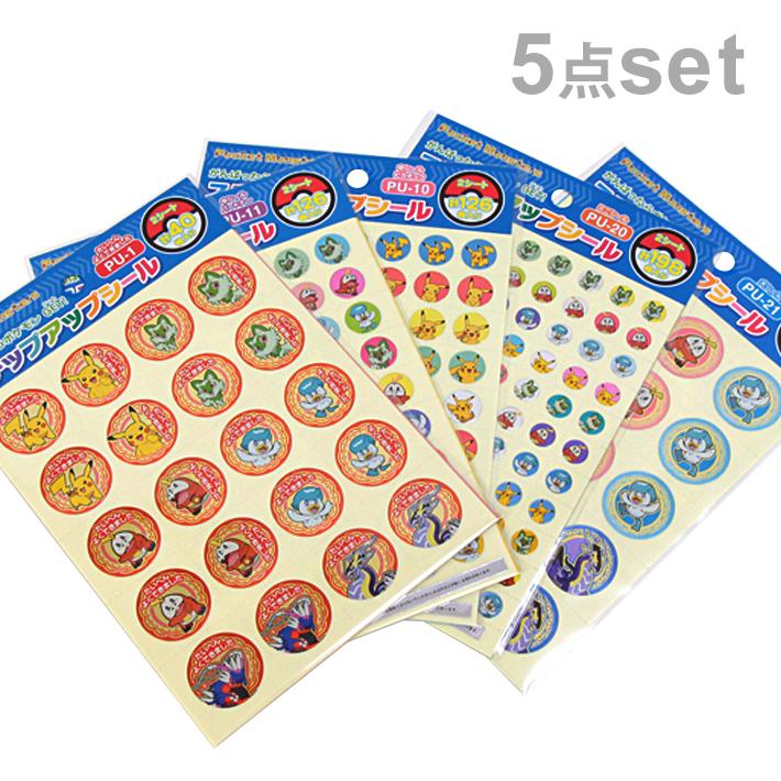 Pokemon（ポケモン） ステップアップシール 豪華5点セット