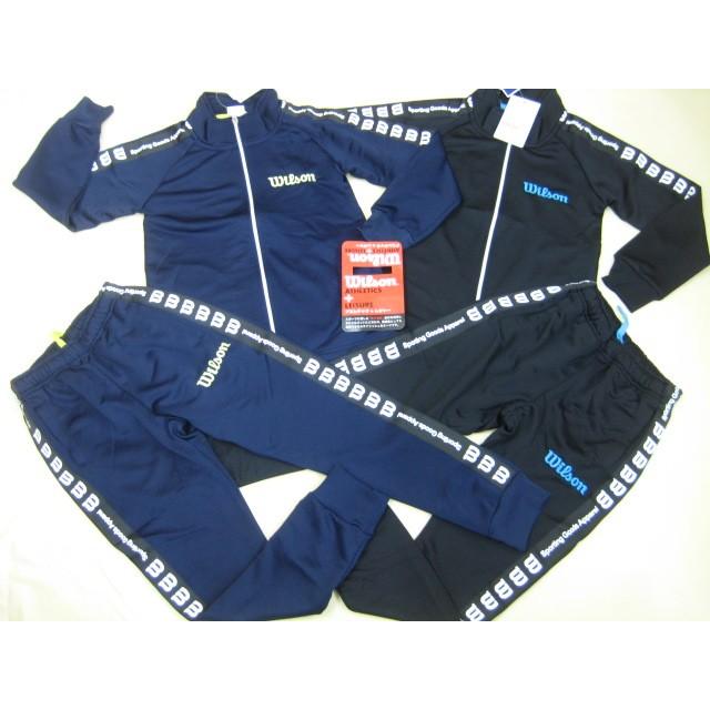 Wilson（ウイルソン） 子供服 男の子 女の子 男子 女子 ジャージ 上下