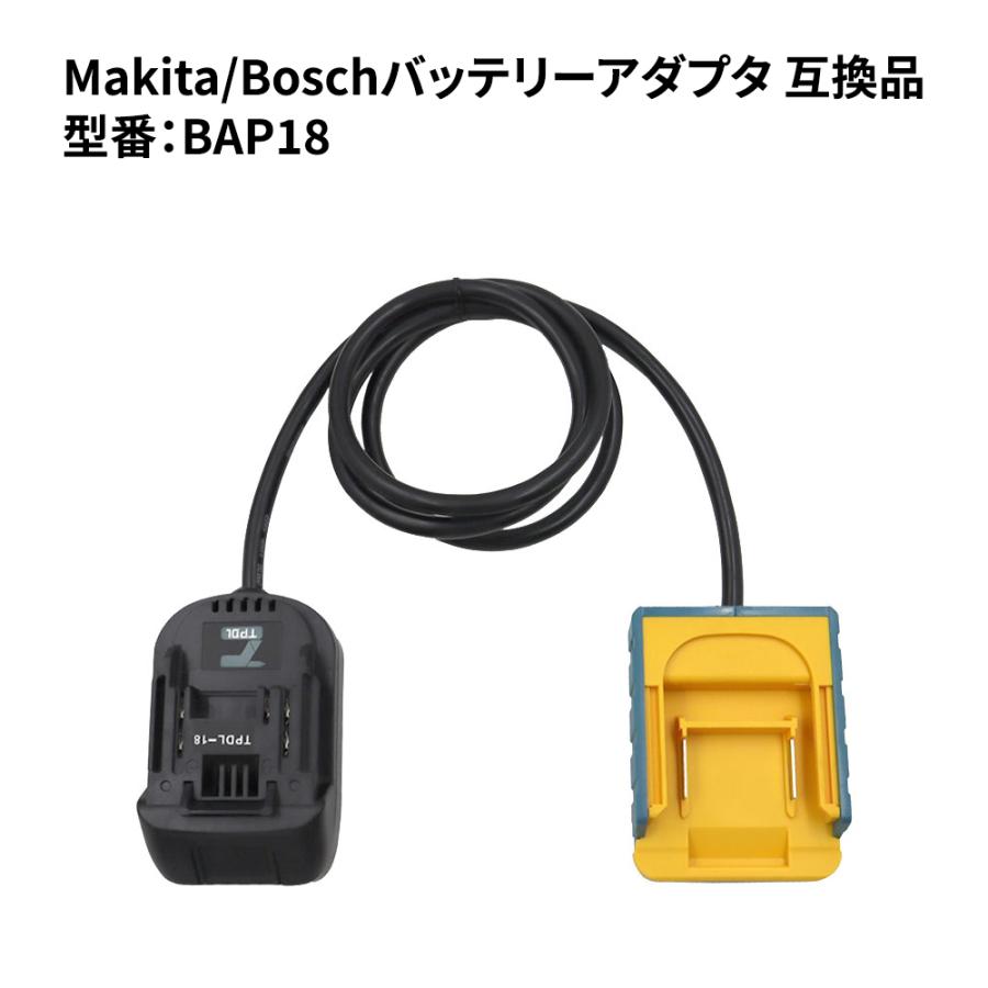 マキタ（makita） マキタ/ボッシュ バッテリーアダプタ BAP18 A-65165