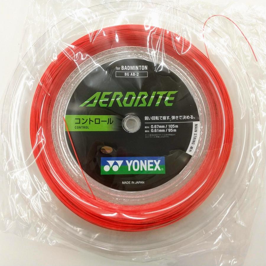 YONEX（ヨネックス） YONEX BGAB-2 / ヨネックス エアロバイト200m