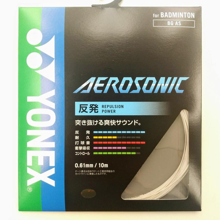 YONEX（ヨネックス） YONEX BGAS / ヨネックス エアロソニック