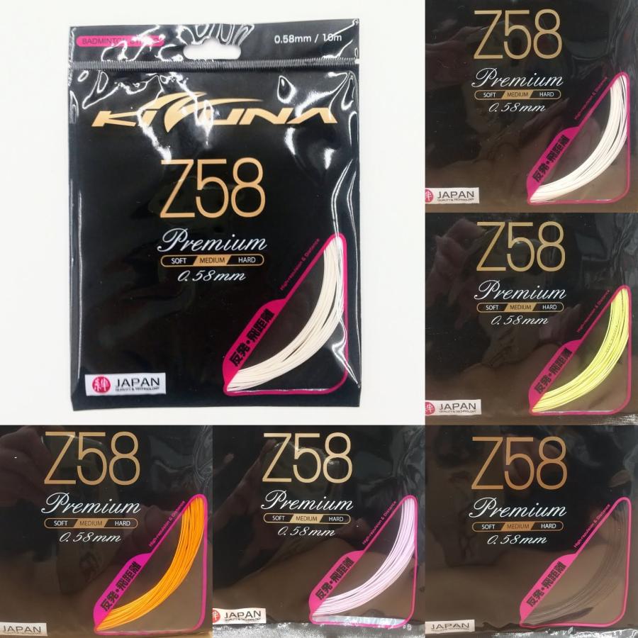 KIZUNA KIZUNA Z58プレミアム / Z58P 超極細 0.58mm バドミントン