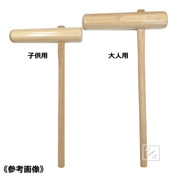 餅つき杵 （大人用） もちつきキネ（きね） : ねっとんや - 通販