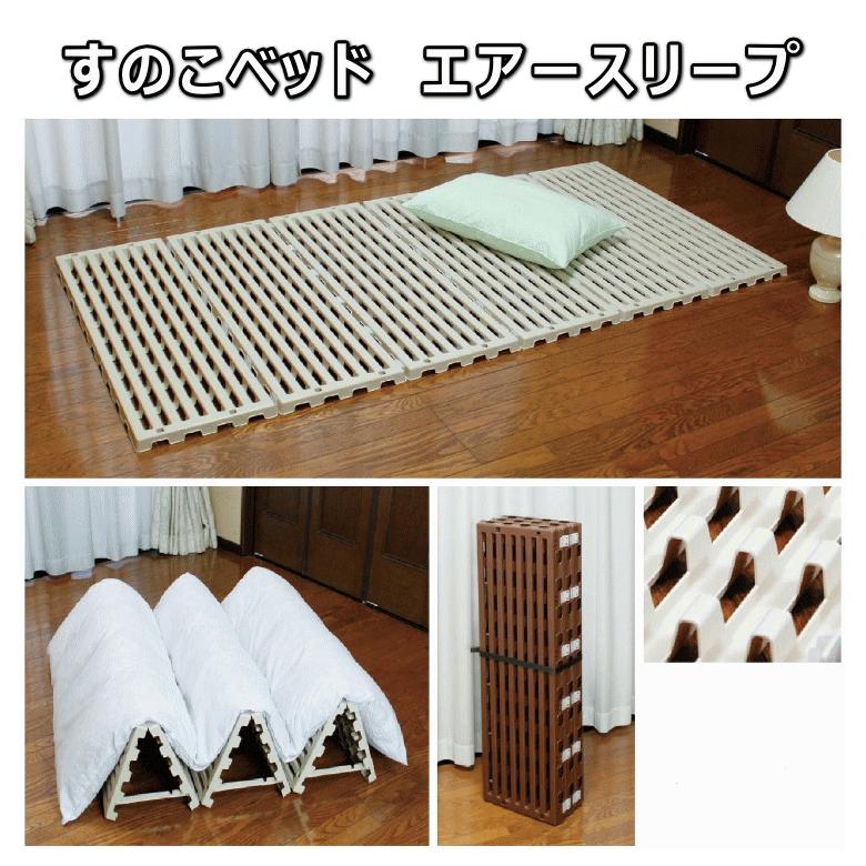 蝶プラ工業 すのこベッド エアースリープ : ねっとんや - 通販 - Yahoo