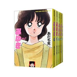 みゆき 全巻セット 漫画 1-5巻 まとめ売り 全5巻セット ワイド版