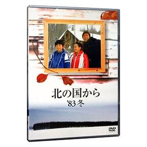 DVD／北の国から'83冬 : ネットオフ ヤフー店 - 通販 - Yahoo!ショッピング