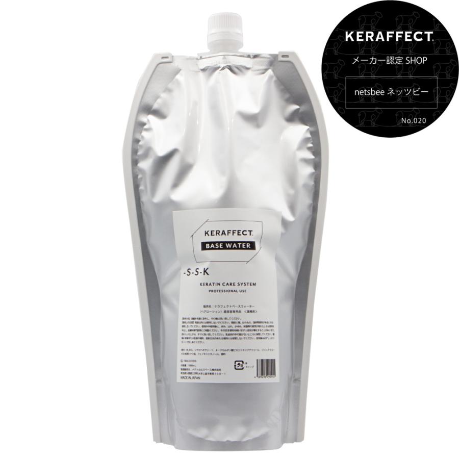 KERAFFECT（ケラフェクト） ベースウォーター 1000mLリフィル