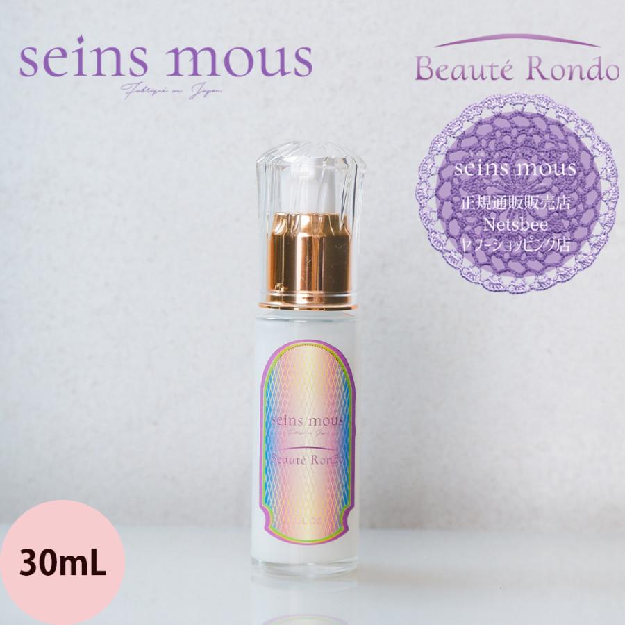 高機能化粧 美容液 セインムー ボーテロンド 30mL バストアップ セラム