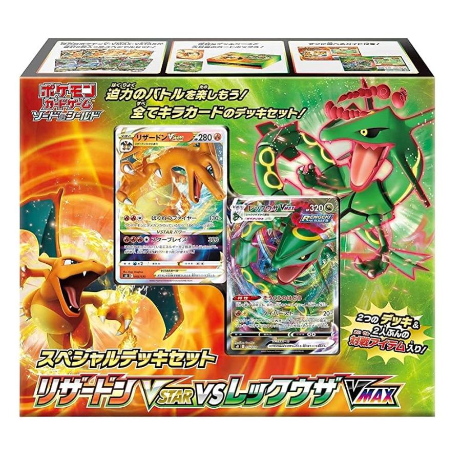 ポケモンカードゲーム ソード&シールド スペシャルデッキセット