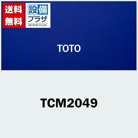 TOTO TCM2049 TOTO リモコン組品 : 設備プラザ 2号店 - 通販 - Yahoo