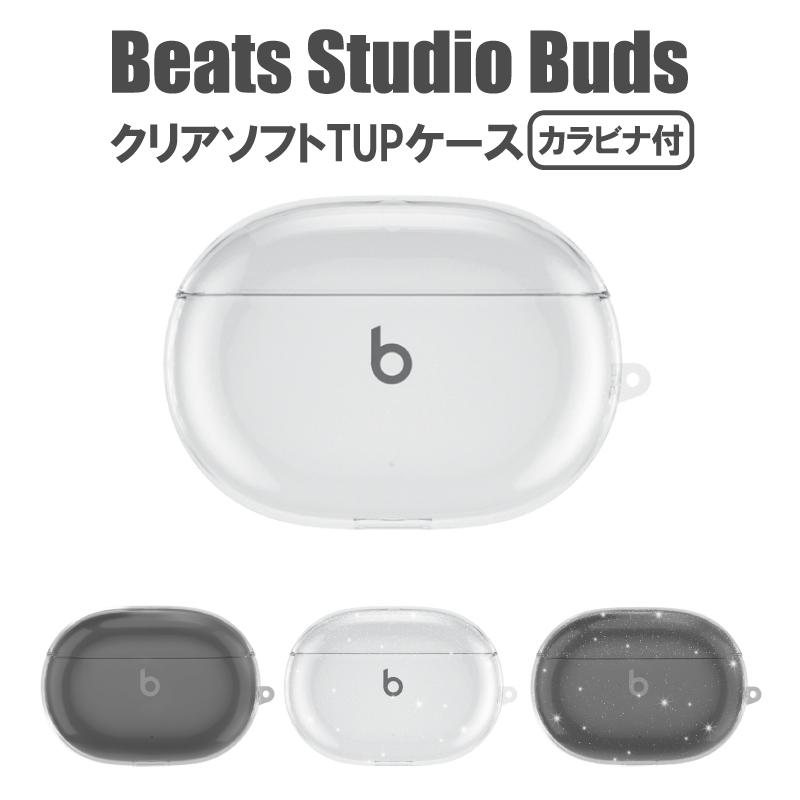 Beats Studio Buds + 透明 ケース カバー カラビナ付 クリア シンプル