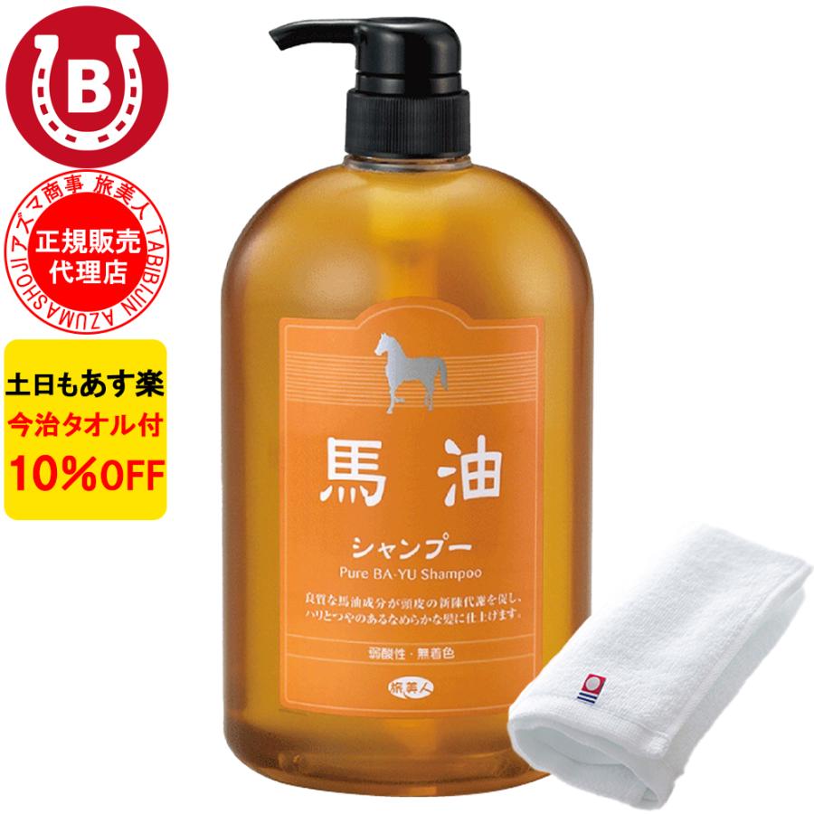 馬油シャンプー アズマ商事 ボトル 1000ml 大容量 旅美人 10%OFF 今治