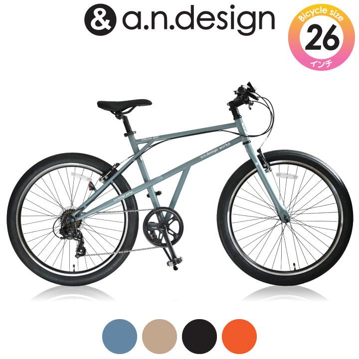 a.n.design-works クロスバイク 自転車 26インチ 7段変速 本体