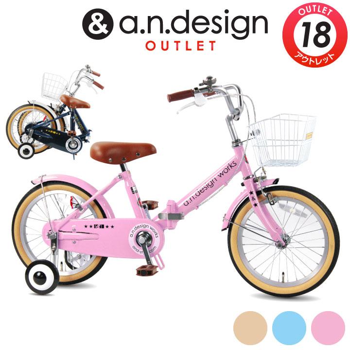 a.n.design-works 折りたたみ自転車 子供用 18インチ 本体 女の子