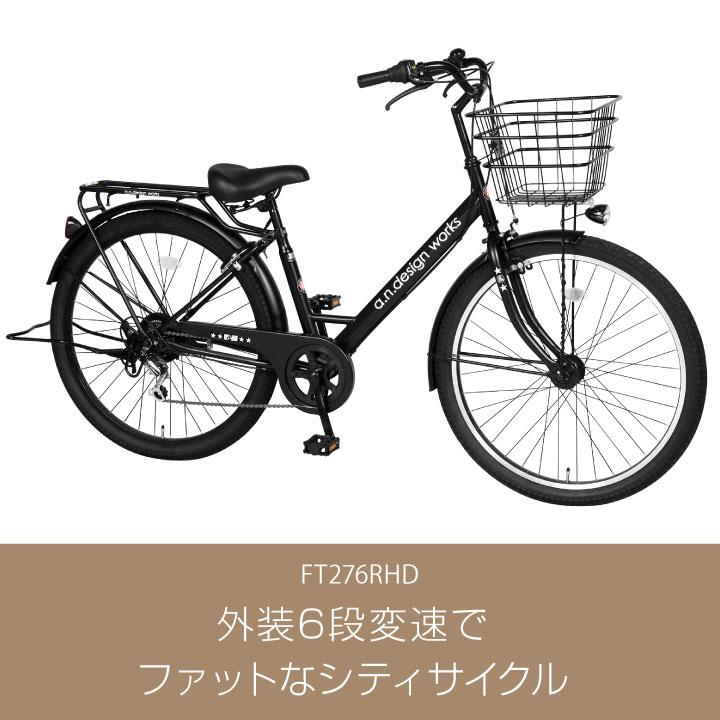 a.n.design-works 訳あり大特価 完全組立ヤクシン 自転車 27インチ