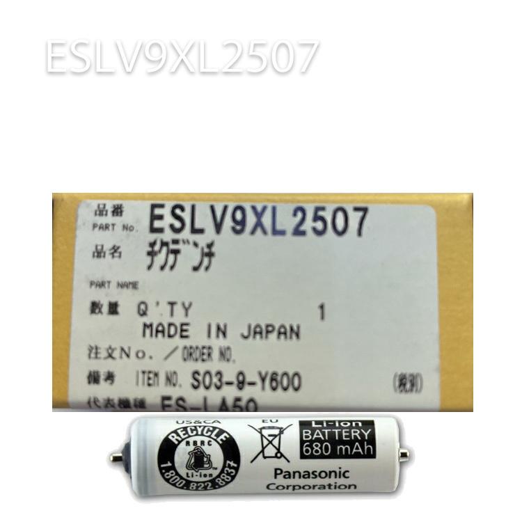 Panasonic（パナソニック） バリカン用蓄電池 ESLV9XL2507 蓄電池 ER