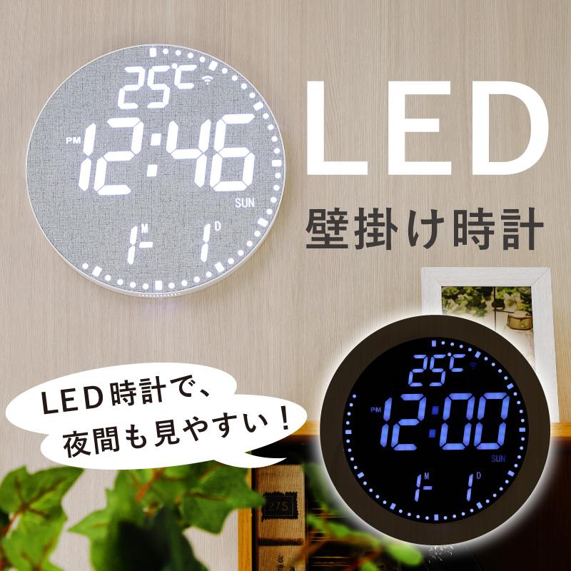 壁掛け 時計 LED デジタル おしゃれ 北欧 デザイン 静音 モダン