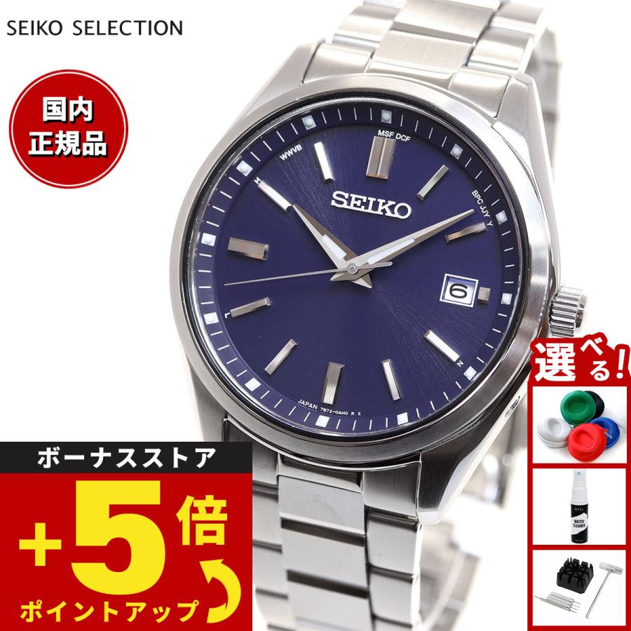 SEIKO SELECTION セイコー セレクション ソーラー 電波時計 流通限定