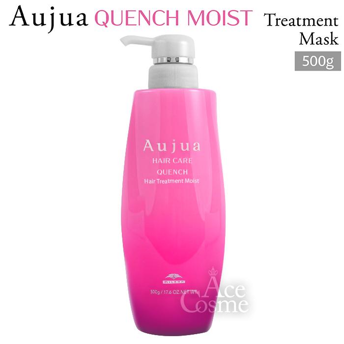 Aujua ミルボン オージュア QU クエンチ ヘアトリートメント モイスト
