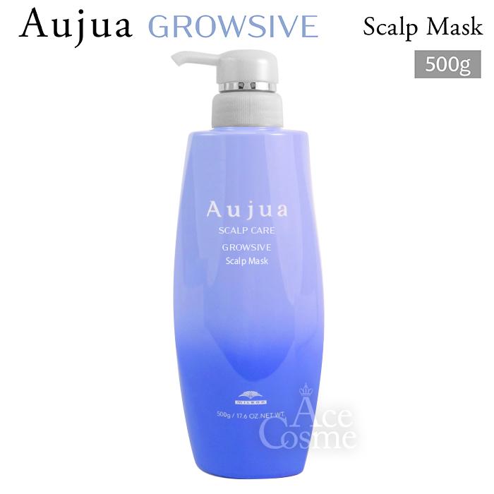 Aujua ミルボン オージュア GR グロウシブ スカルプマスク 500g