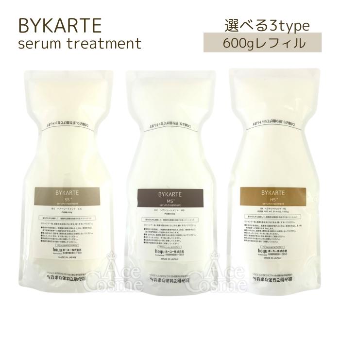 hoyu（ホーユー） バイカルテ セラムトリートメント SS+ MS+ HS+ 600g