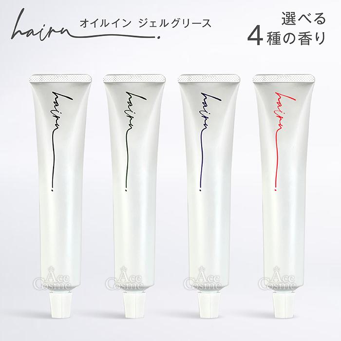 hairU ハイル オリジナル オイルイン ジェルグリース ノーマル サボン
