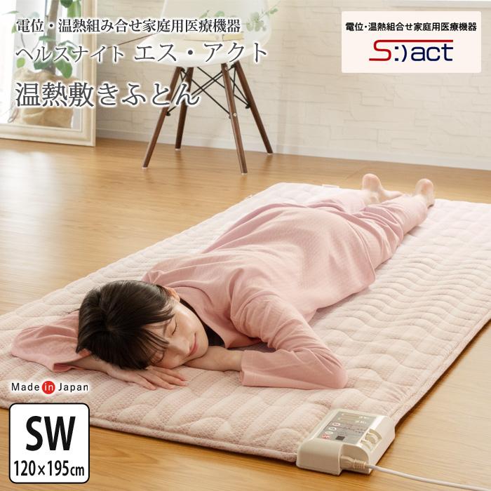 ライフテクノロジーα(家庭用医療機器)の敷きパッド(シングル) 楽天市場
