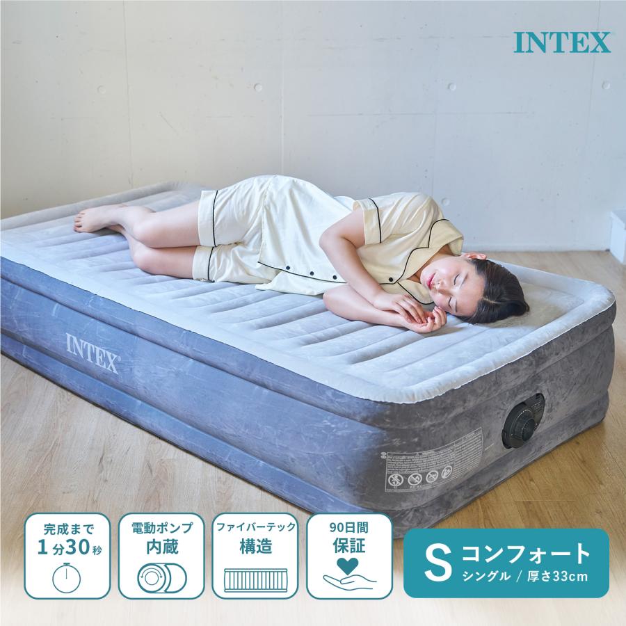INTEX エアーベッド 電動 シングル エアベッド インテックス 電動