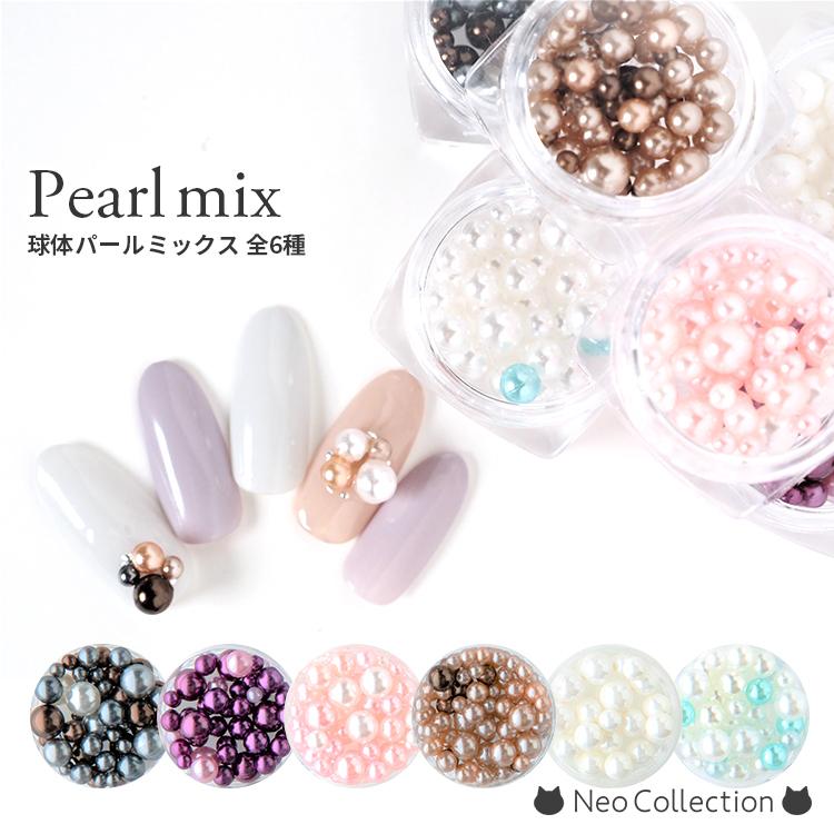 球体パール サイズMIX 通し穴無しのパールストーン全6色 ジェル