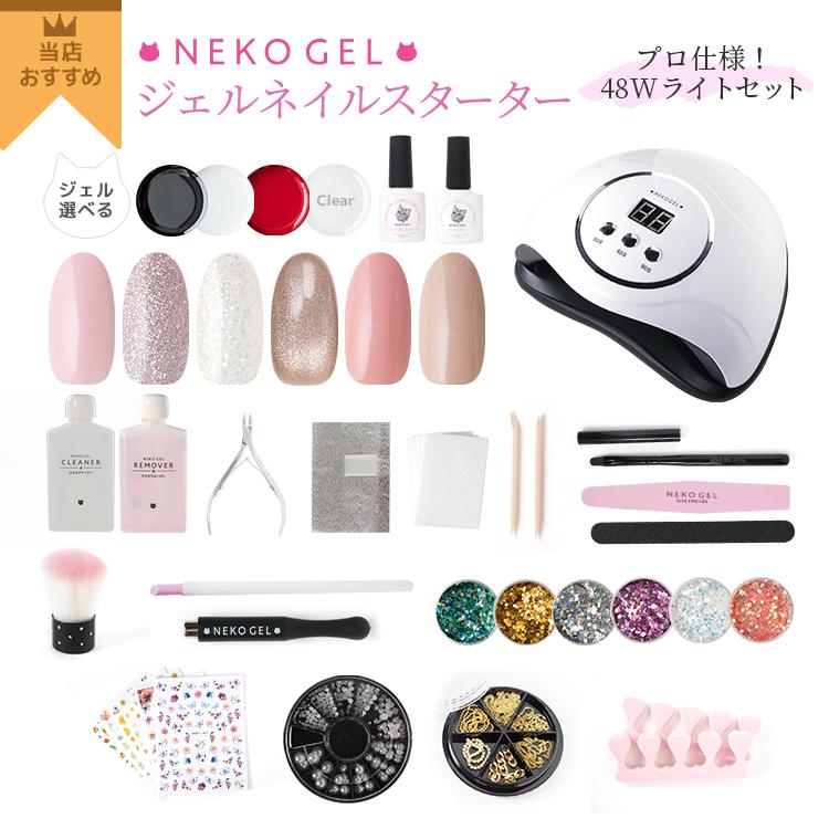 ☆送料無料☆ ネイリストが選んだジェルネイルスターターセット 初心者