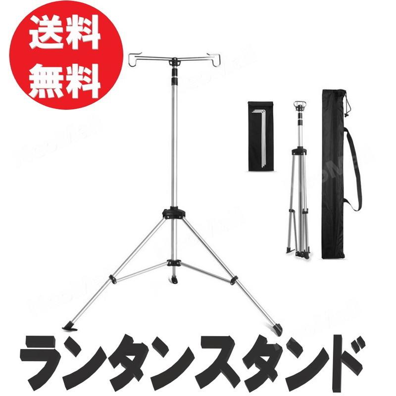 ランタンスタンド 三脚 収納バッグ付き 折りたたみ ペグ ランタン
