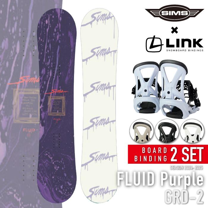SIMS スノーボード - ビンディング 2点セット シムス SIMS FLUID