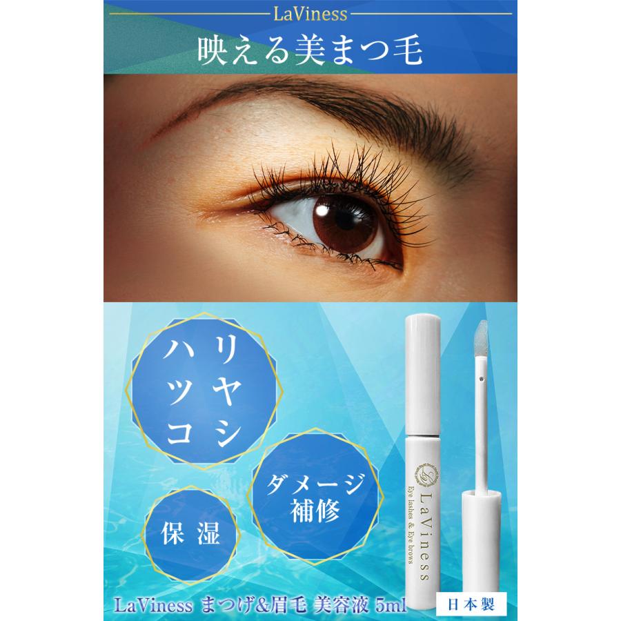 まつげ美容液 まつ毛美容液 睫毛美容液 まつげ まつ毛 目元ケア